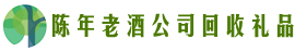 安庆市太湖县游鑫回收烟酒店